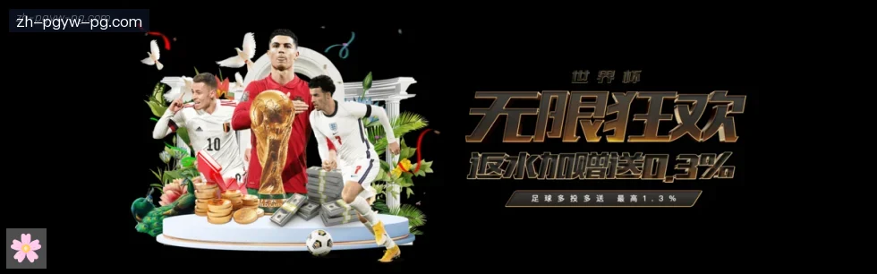 PG模拟器 banner